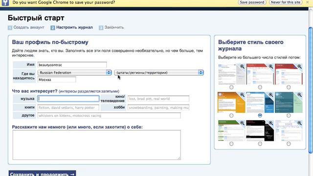 создание учетной записи Livejournal смотреть онлайн