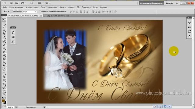 Как вставить фото в шаблон | Вставляем фотографию в шаблон открытки смотреть онлайн