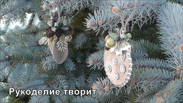 Необычные елочные игрушки на ёлке (винтажные, рустик). Поздравление творческому человеку в стихах смотреть онлайн