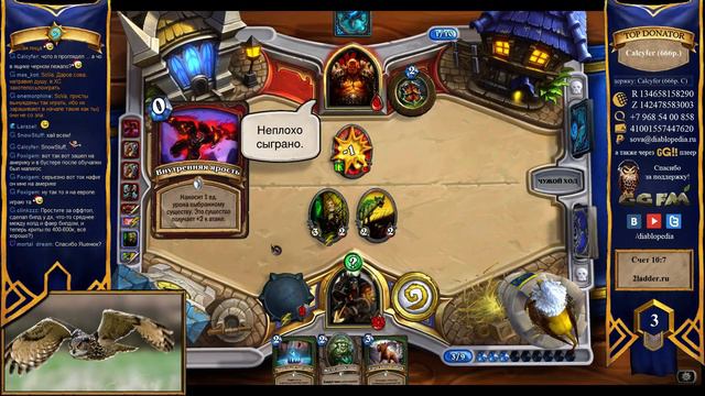 OTK-воин VS Хант | Hearthstone смотреть онлайн