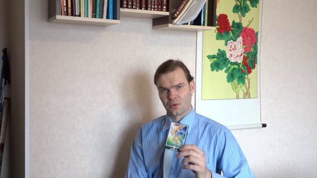 Применение карт Ошо Дзен Таро в психологическом консультировании. Принятие решений. смотреть онлайн