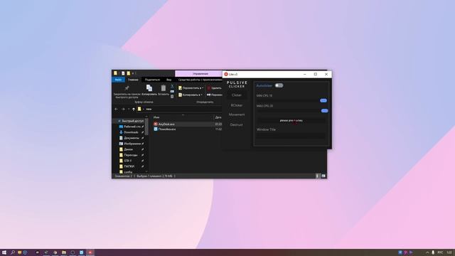 ТОПОВЫЙ АВТОКЛИКЕР на МАЙНКРАФТ | АВТОКЛИКЕР для BADLION и VIMEWORLD ЛУЧШИЙ АВТОКЛИКЕР на ВАЙМВОРЛД смотреть онлайн