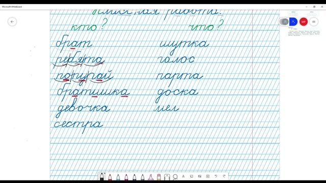 слова названия предметов повторение смотреть онлайн