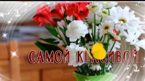 ?С ДНЕМ РОЖДЕНИЯ ПОДРУГА ! ЗАЖИГАТЕЛЬНАЯ ПЕСНЯ! ? #пожелание #песнябомба #деньподруги