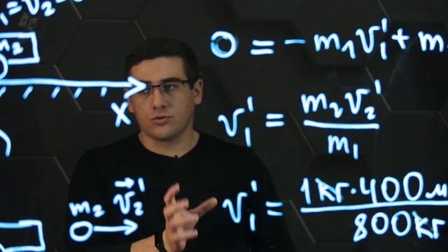 Закон сохранения импульса. Практическая часть - решение задачи. 9 класс. смотреть онлайн
