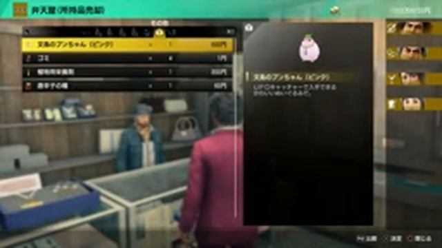Ryū ga Gotoku 7: Hikari to Yami no Yukue (Yakuza: Like a Dragon) (PS4 PRO) - Longplay part 16 смотреть онлайн
