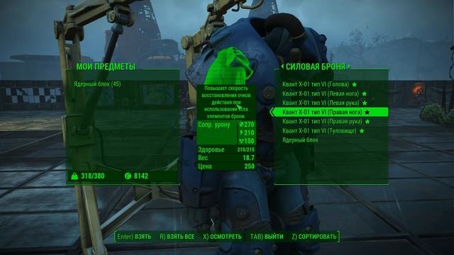 Fallout 4 Nuka World Обзор Силовой Брони смотреть онлайн