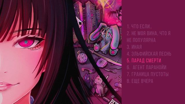 Midix - 2DWRLD PREQUEL (Официальная премьера альбома)