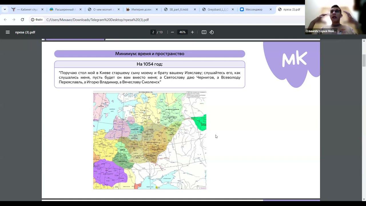 Древность. Лекция №2 смотреть онлайн