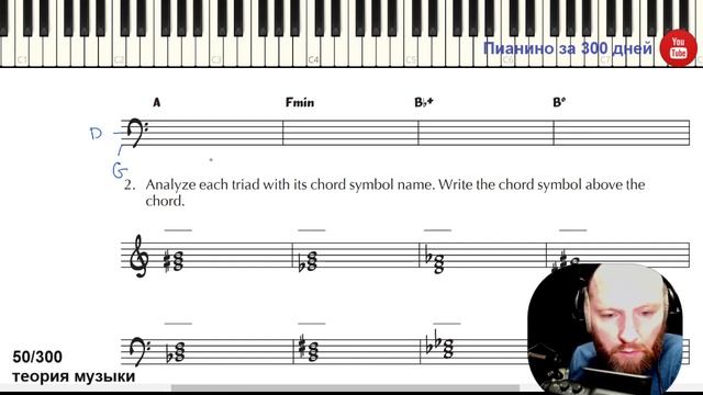 #50 300 Пианино за 300 дней Теория музыки Бёркли смотреть онлайн