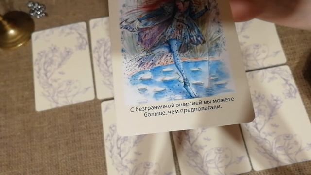 Онлайн гадание. Что делать. Совет смотреть онлайн