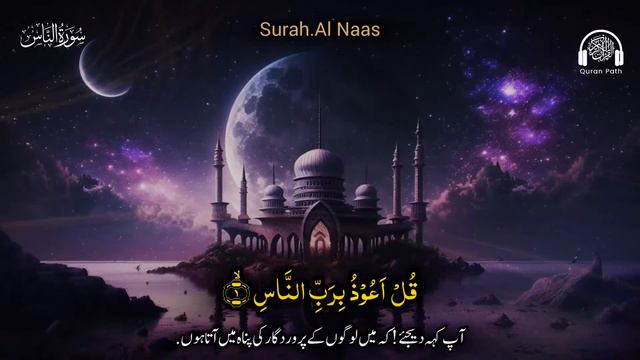 4Qul| Darood Tanjeena | Ayatul Kursi | Surah Baqarah Last 2 Verses in Urdu 🤲 | @QuranPath. смотреть онлайн
