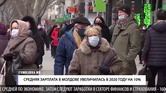 СРЕДНЯЯ ЗАРПЛАТА В МОЛДОВЕ УВЕЛИЧИЛАСЬ В 2020 ГОДУ НА 10%