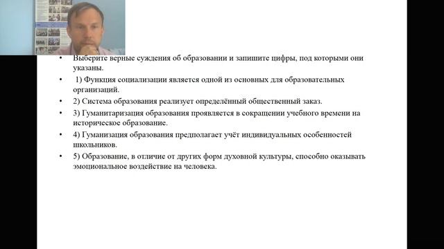 1.12 Образование, его значение для личности и общества. Практика смотреть онлайн