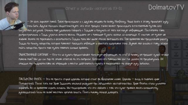 ЭШ НЕ УСПЕЛА ЕГО СПАСТИ? - Sally Face #12 смотреть онлайн