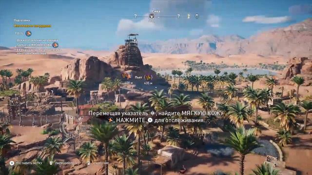 Прохождение ASSASSIN‘S CREED ORIGINS (ИСТОКИ) #1 смотреть онлайн