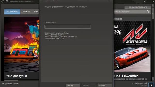 Как активировать Steam key смотреть онлайн