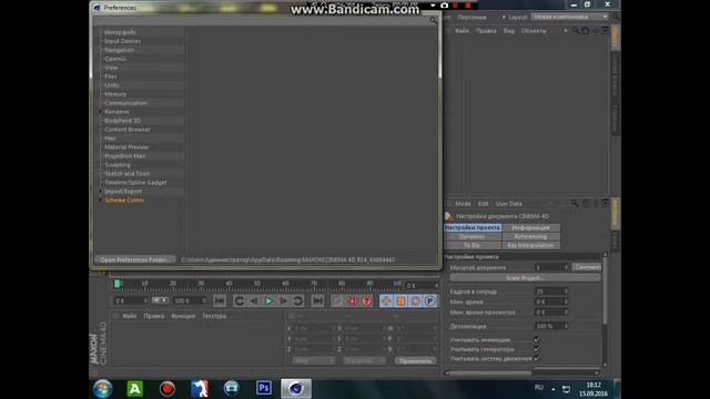 Как ускорить рендер в синима 4д . смотреть онлайн