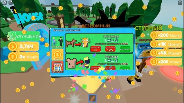 РОБЛОКС КАЖДУЮ СЕКУНДУ 1+ ДОЛЛАР ОТ БЕДНОГО ДО БОГАТОГО! в Роблокс, Get Richer Every Second Roblox смотреть онлайн