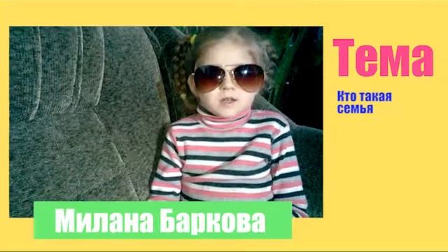 VLOG Кто такая семья снято на Microsoft Lumia 535 Dual SIM смотреть онлайн