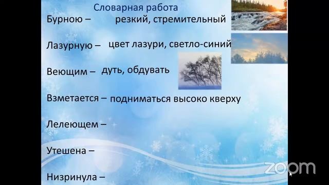 Урок литературного чтения в 4 классе. Учитель Габышева В.М., РГ "Эврика" смотреть онлайн
