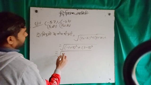 coordinate geometry class 10 distance between two points|coordinate geometry distance formula class смотреть онлайн
