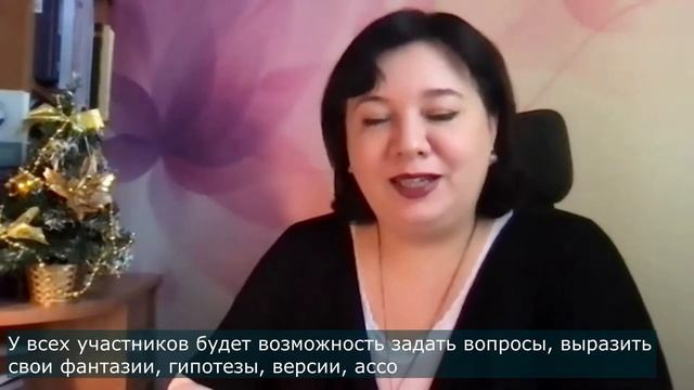 Анализ и супервизия сновидений. Анонс мастер-класса . Юлия Гордеева. смотреть онлайн