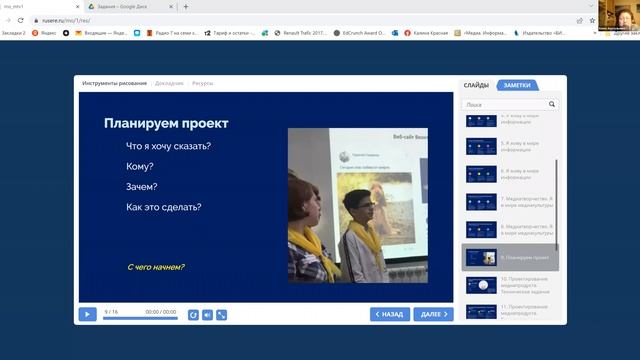 1 занятие по курсу Медиаобразование через медиатворчество 2023 смотреть онлайн