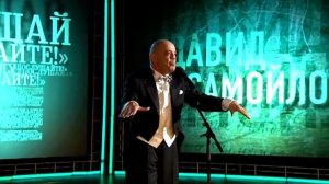 Давид Самойлов. Гость у Цыгановых