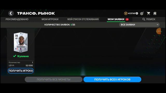 ОТ ЛУЗЕРА ДО ЧЕМПИОНА FC MOBILE 24 / ИГРАЕМ В РАВНУЮ ИГРУ / ПРОКАЧИВАЕМ СОСТАВ