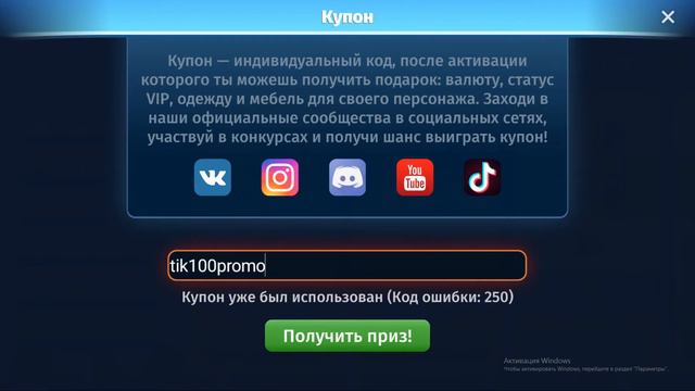 ВСЕ РАБОЧИЕ ПРОМОКОДЫ В СЕРЕДИНЕ АПРЕЛЯ!!! / НОВЫЙ КРУТОЙ ПРОМОКОД НА ЗОЛОТО!!! / МОБИЛЬНАЯ АВАТАРИ смотреть онлайн