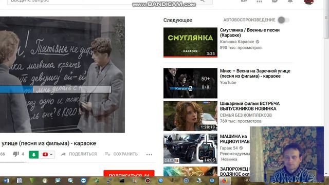 КАРАОКЕ.ВЕСНА НА ЗАРЕЧНОЙ УЛИЦЕ. смотреть онлайн