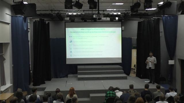 Психологическая безопасность в Agile команде | Вадим Богачев смотреть онлайн