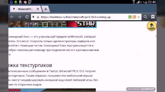 Когда ? выйдет майнкрафт 0 15 0 APK И что там появиться ?