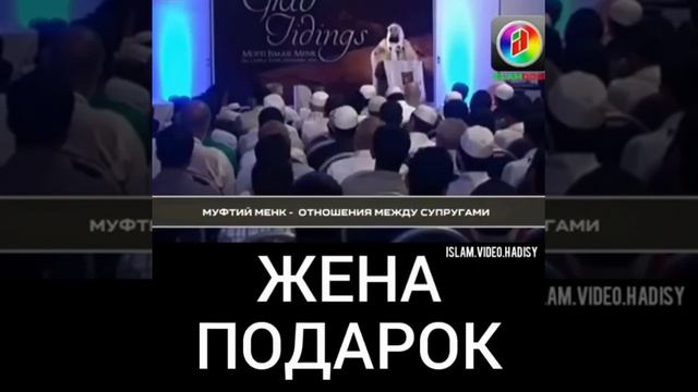Жена Подарок смотреть онлайн