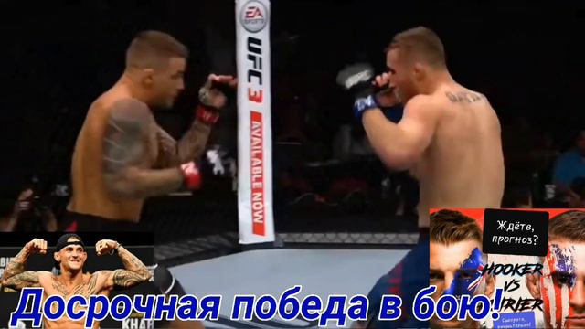 UFC Dustin Poirier vs Dan Hooker Прогноз на бой и ставка Дастин Пуарье против Дэн Хукер смотреть онлайн