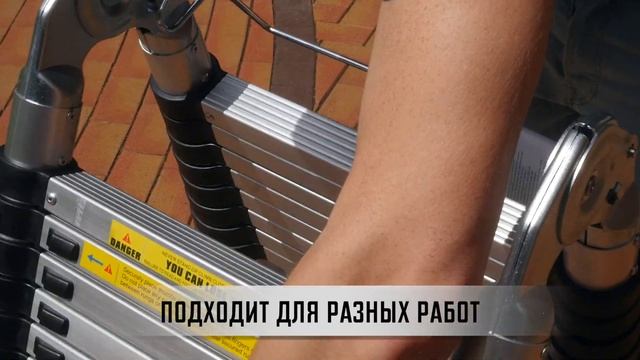 Стремянка телескопическая UPU Ladder смотреть онлайн