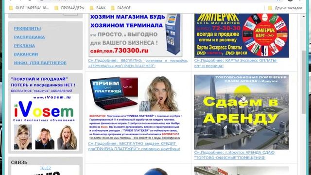 2019г. СДАЮ в АРЕНДУ 83кв.м : г.Иркутск ул.Джамбула,30/2. смотреть онлайн
