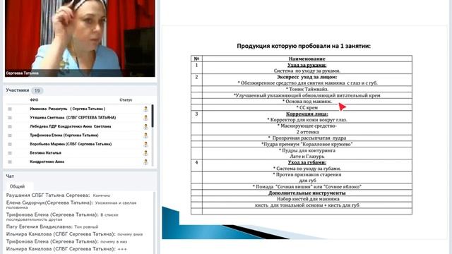 макияж Колор лифтинг смотреть онлайн