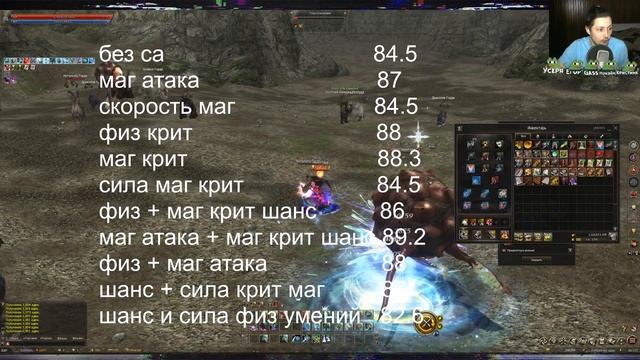 лучшие СА для твоего СБ топ фарм | lineage 2 essence 2022 смотреть онлайн