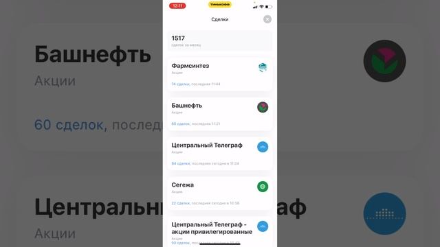 Как я торгую ммвб теперь. Стратегия. Сканеры