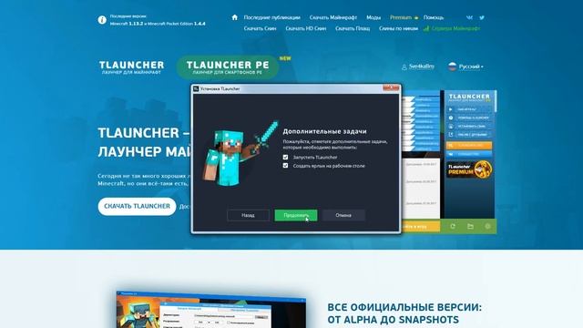 Как установить майнкрафт(лаунчер) на пк смотреть онлайн