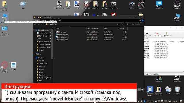 Функция отложенного удаления файлов в Windows | кто такие Брайс Когсвелл и Марк Руссинович смотреть онлайн