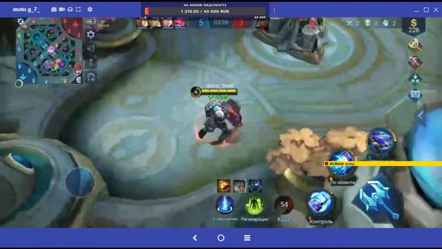 Что за Mobile Legends: Bang Bang? куда нажимать? смотреть онлайн