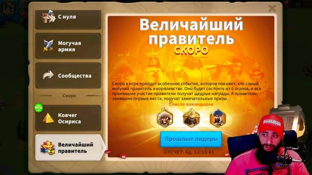 не хочу ругаться матом MGE Rise of Kingdoms(Rise of Civilizations ) #rok #Friggi смотреть онлайн