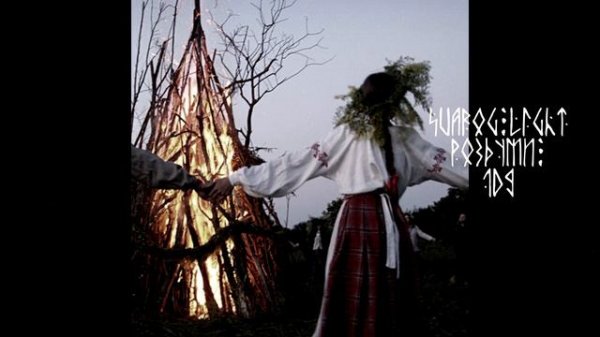 Svarog Light - Роздуми /109/ Ефір з Велесом, про померлих, воду, та інша інформація 🌙