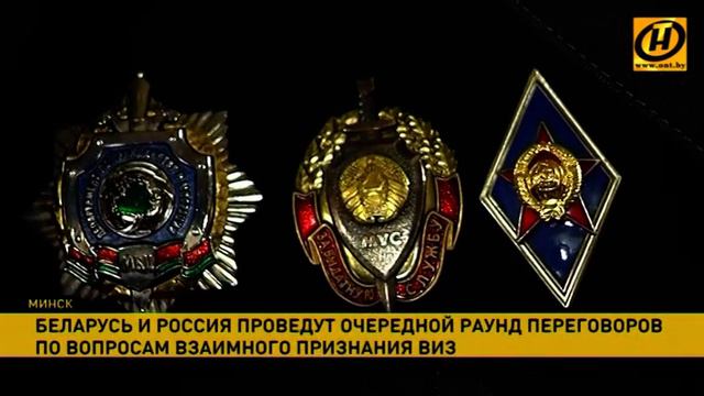 Россия и Беларусь проведут переговоры по вопросам взаимного признания виз смотреть онлайн