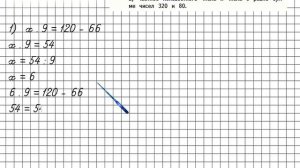 Страница 15 Задание 59 – Математика 4 класс (Моро) Часть 2