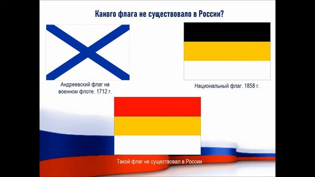 "ФЛАГ МОЕГО ГОСУДАРСТВА" - КУЛЬТУРНО-ПРОСВЕТИТЕЛЬСКИЙ ЧАС-ВИКТОРИНА КО ДНЮ РОССИЙСКОГО ФЛАГА смотреть онлайн