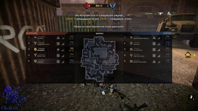Warface 09.09.13 Элидиум - Репулс, фабрика, игра №2 смотреть онлайн